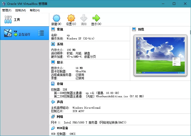 轻量虚拟机VirtualBox v7.2.8-小栈博客