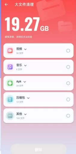 Master Clean 清洁大师 v2.0.0.7 高级版：安卓设备深度清理与性能优化必备工具-小栈博客
