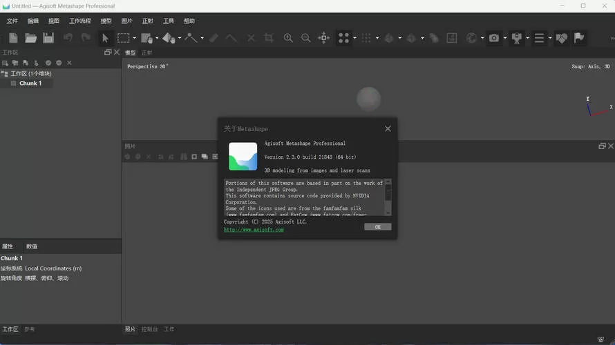 Agisoft Metashape v2.3.1 便携版：专业3D建模与摄影测量软件详解 | 特点与应用-小栈博客