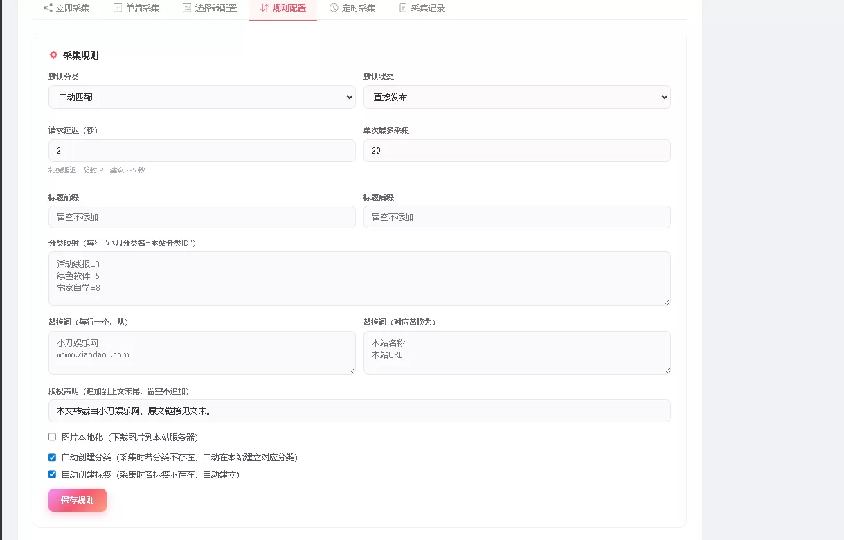 东方博客系统1.0开源带用户系统+微信插件采集插件 东方博客系统1.0开源带用户系统+微信插件采集插件