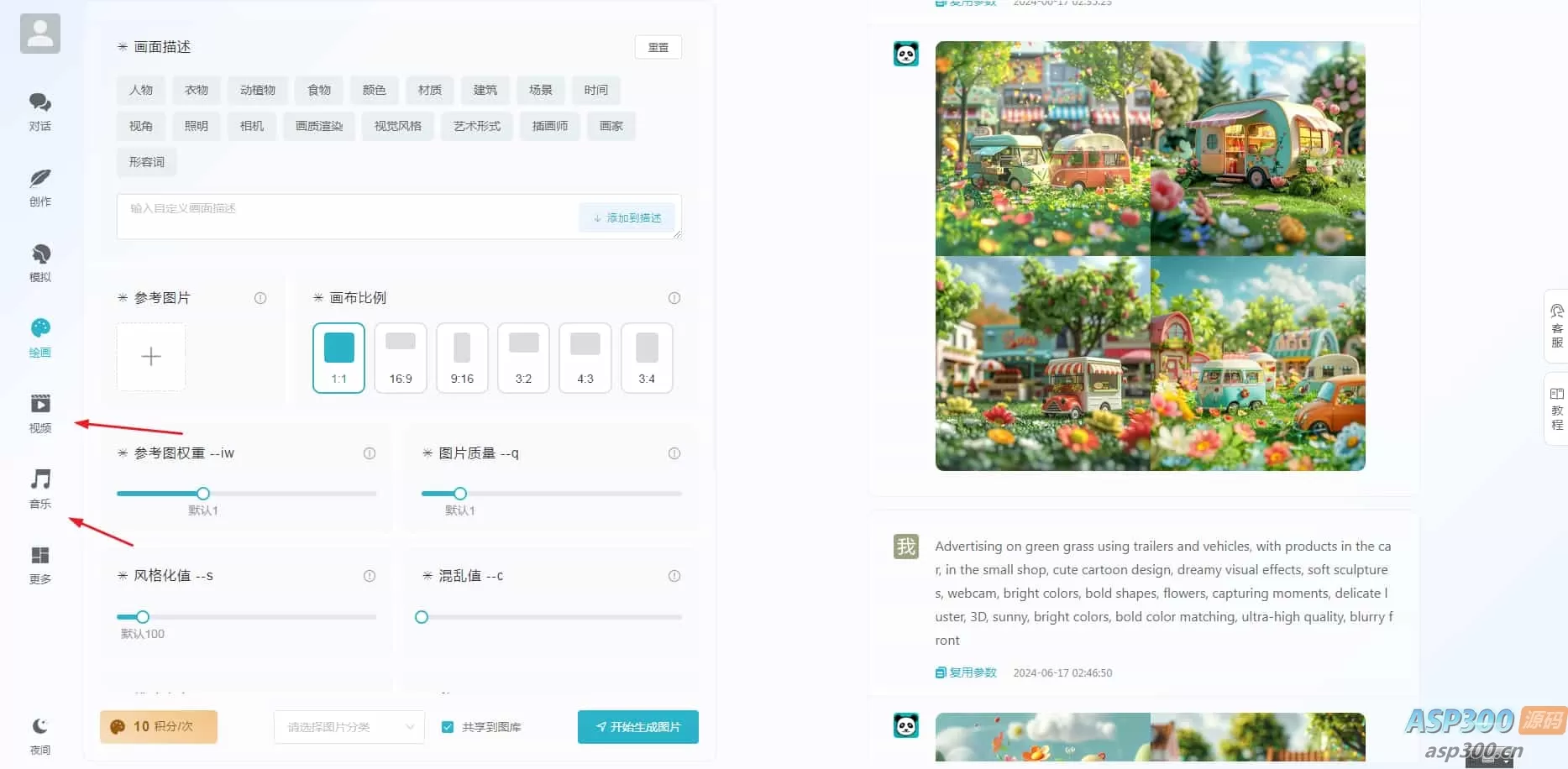 ChatGPT付费创作系统V3.1.0独立版 WEB+H5+小程序端 (新增支持非微信环境的H5支付) ChatGPT付费创作系统V3.1.0独立版 WEB+H5+小程序端 (新增支持非微信环境的H5支付)