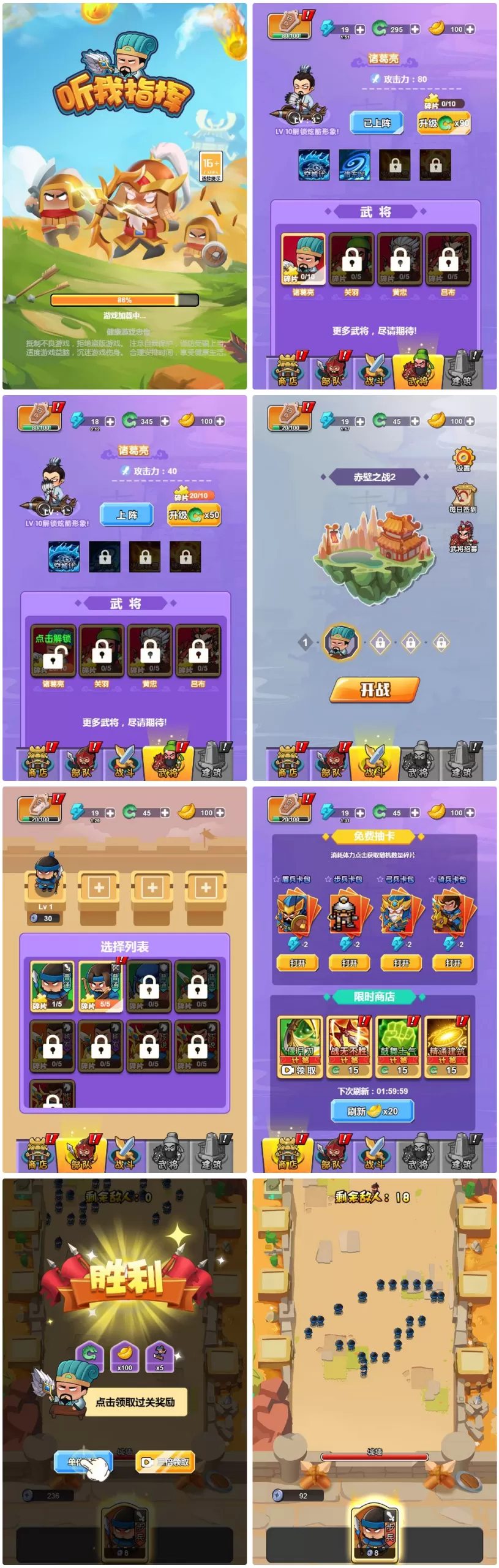 听我指挥 H5三网 H5 休闲游戏 WIN+Linux 手工服务端 完整源码 + 架设教程-小栈博客