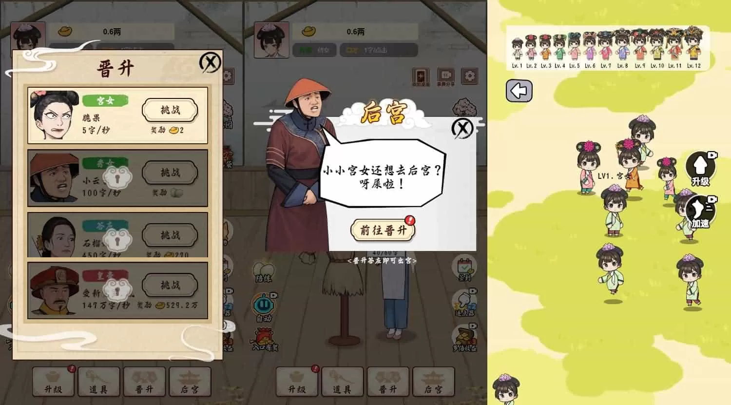 三网H5游戏【给娘娘请安】最新整理Linux手工服务端+安卓-小栈博客