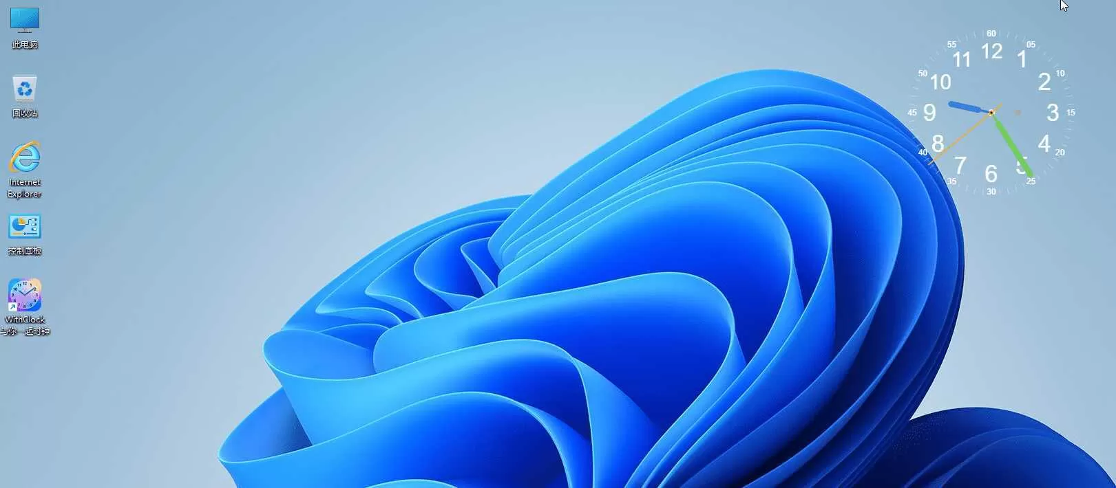 桌面时钟WithClock v1.2.0-小栈博客