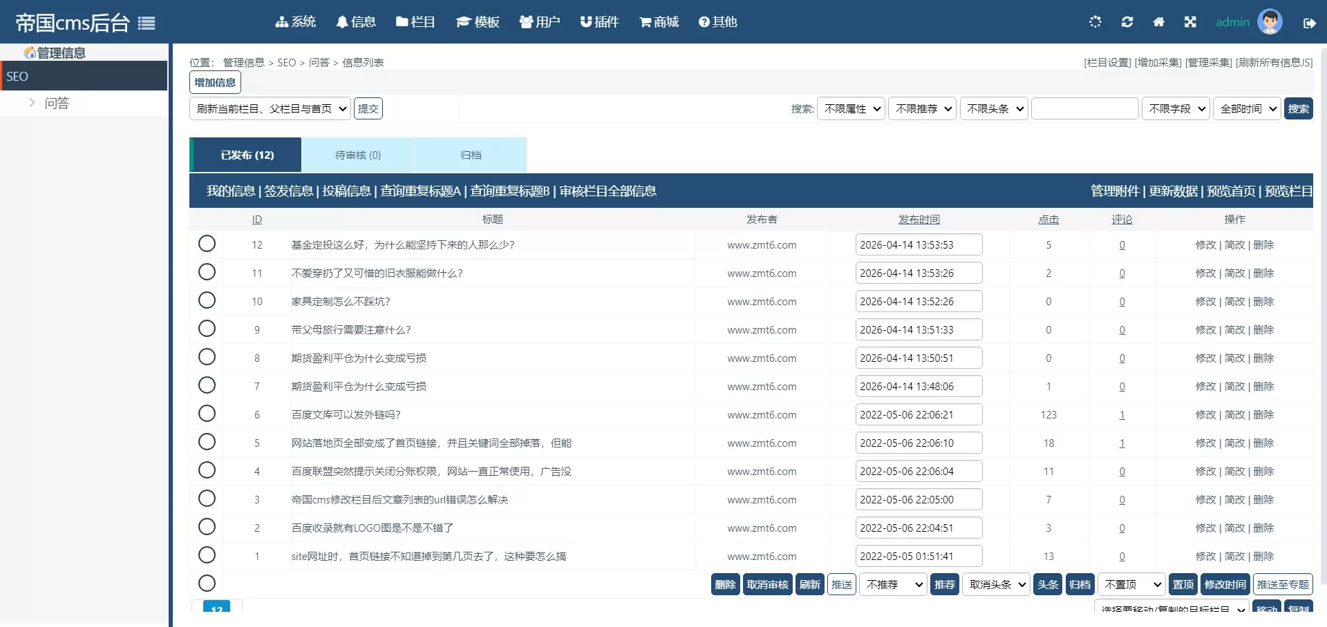 帝国CMS7.5全新后台仿搜外问答模板整站带演示数据源码