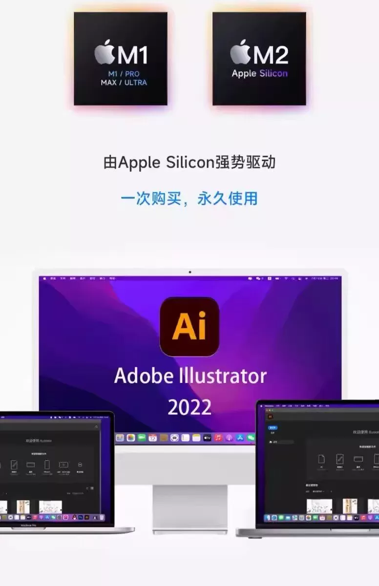 AI软件illustrator2026远程安装矢量绘图设计24/25 win/mac中文版