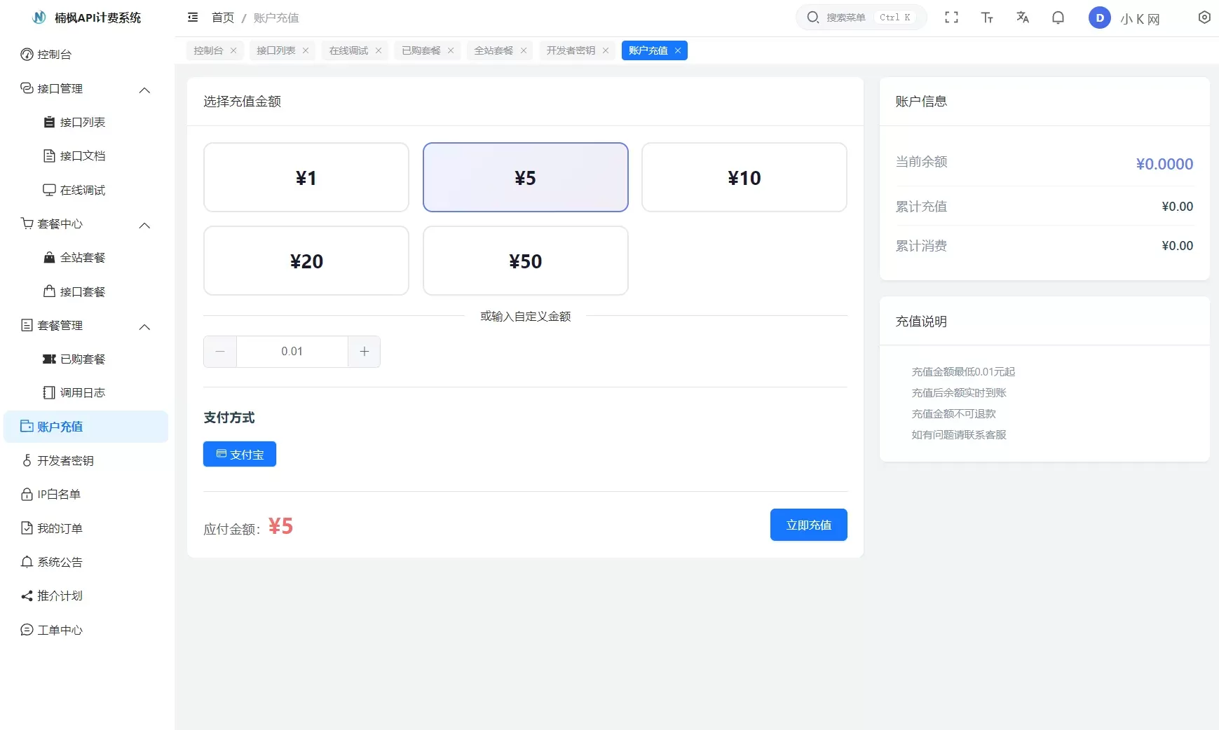 2026全新UI解析计费系统源码 附教程