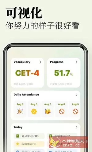 无痛单词 v4.2.0高级版-小栈博客