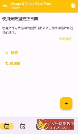 Image & Video Date Fixer v3.1.0 高级版：一键修复图片视频日期，拯救混乱图库-小栈博客