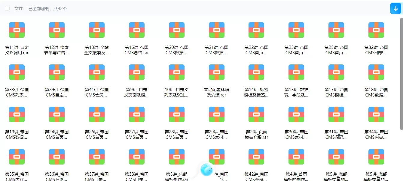 分享帝国CMS 二开教程-小栈博客
