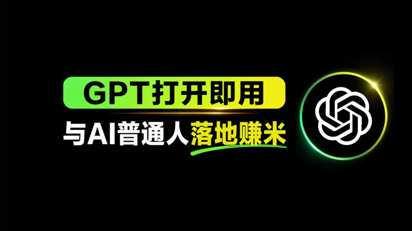AI工具与变现，AI对于普通人怎么落地与收益-小栈博客