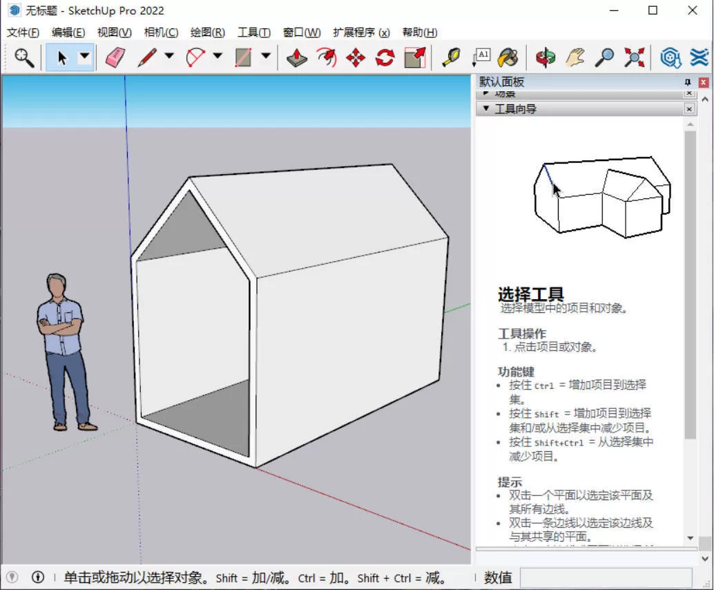 SketchUp Pro 2026 v26.1.256高级版