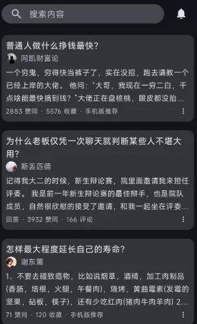 知乎++ v0.19.3 更新版发布：轻量第三方知乎客户端，去广告、自定义、隐私优先-小栈博客