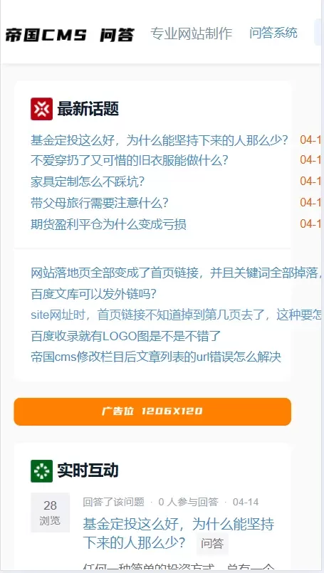帝国CMS7.5全新后台仿搜外问答模板整站带演示数据源码