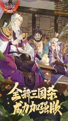怒焰三国杀3.9.6清爽版★三国杀工作室原班人马打造-小栈博客