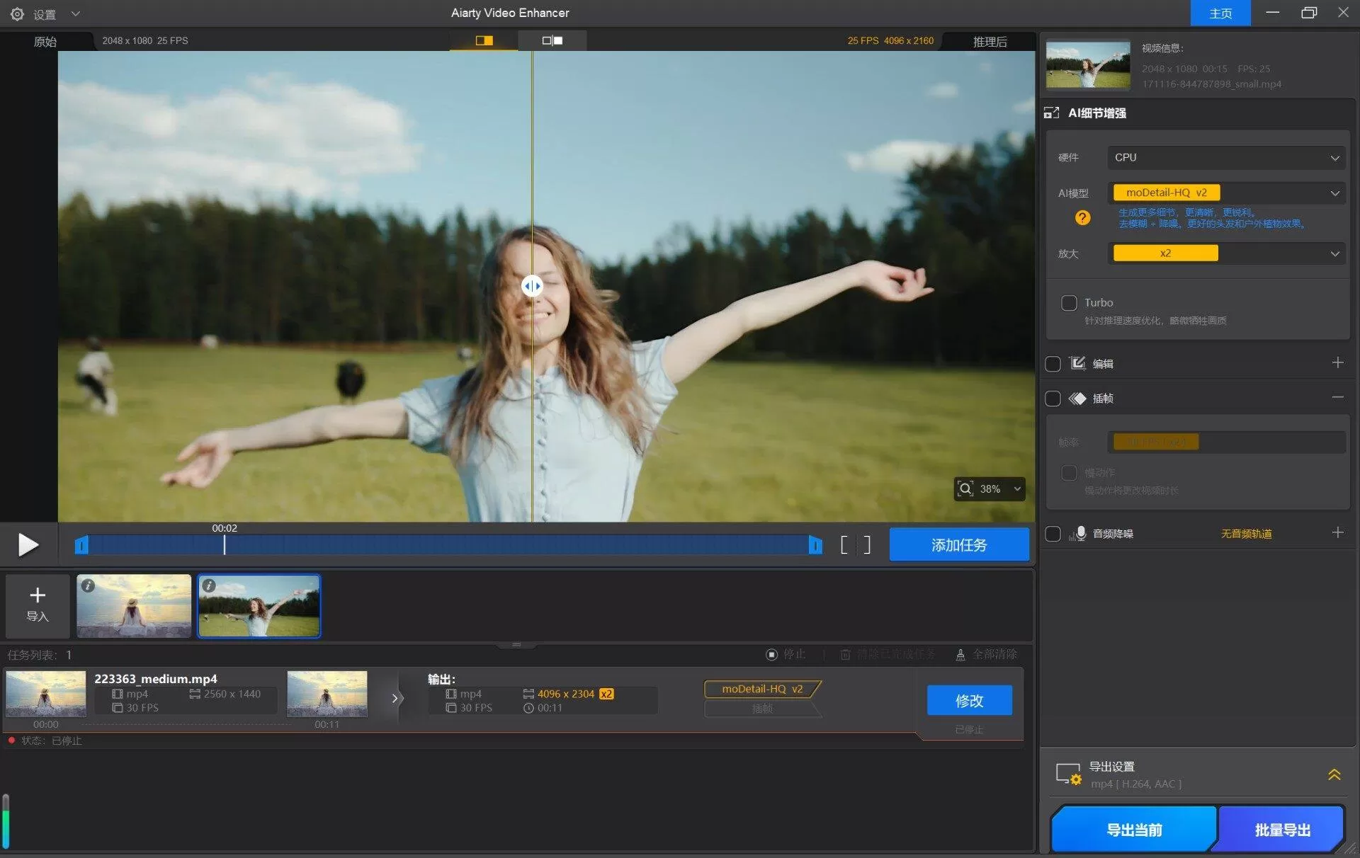 AI视频高清修复Aiarty Video 2.0中文版一键修模糊卡顿秒变4K质感