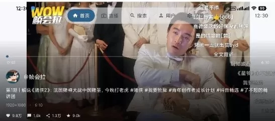 myDV 抖音第三方TV版 v1.1.8 myDV 抖音第三方TV版 v1.1.8