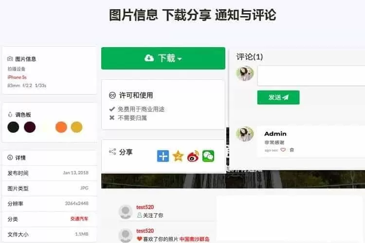 响应式高清图片资源下载网站/图片分享资源网/摄影作品壁纸图/带会员板块库上传下载