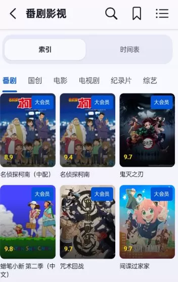 BliPai Focus v7.5.1:专注无干扰的B站第三方客户端免费下载-小栈博客