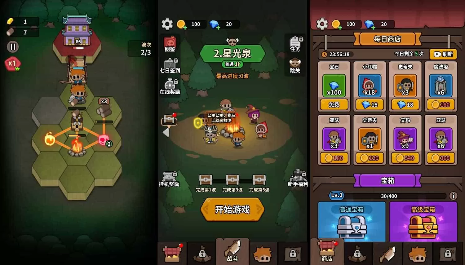 三网H5小游戏【对战不能停】最新整理Linux手工服务端+安卓