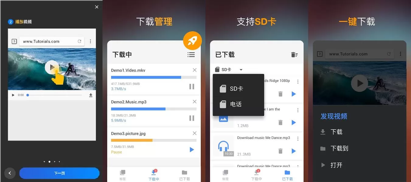 Video Downloader视频下载器v2.6.1解锁专业版-小栈博客