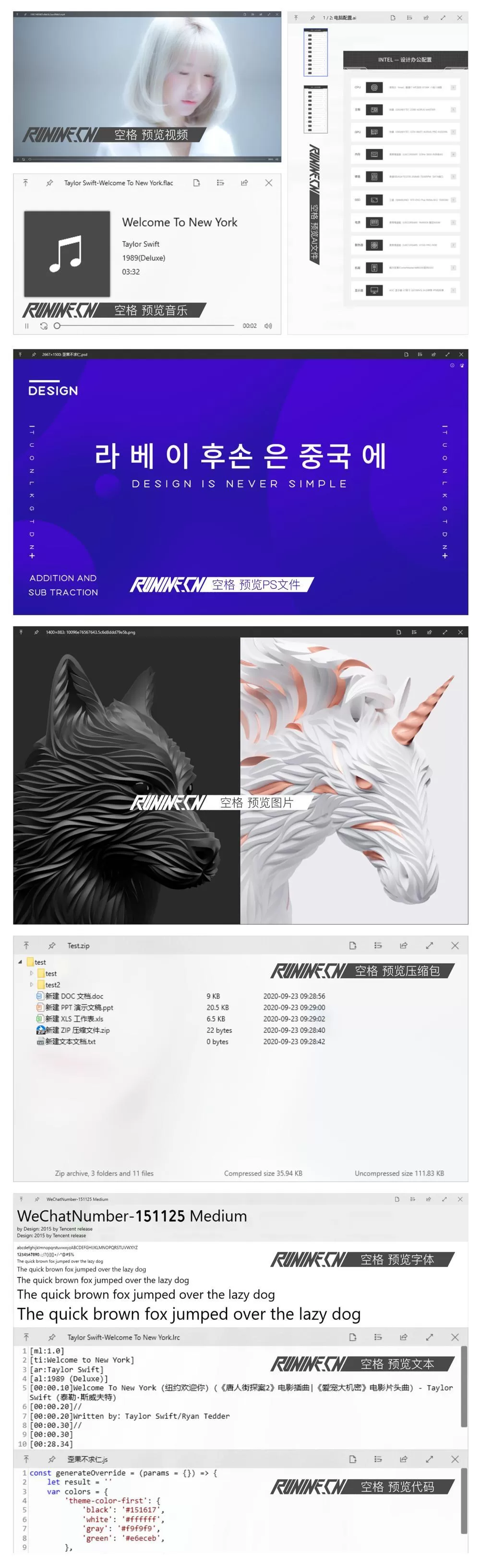 效率神器 QuickLook v4.5.0-小栈博客