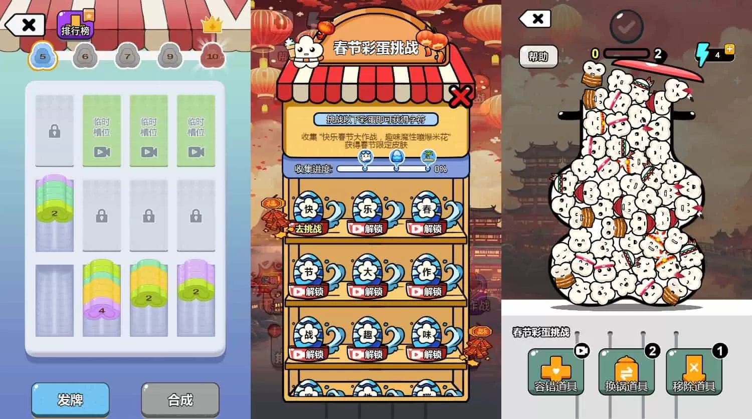 三网H5游戏【爆个爆米花】Linux手工服务端+安卓-小栈博客
