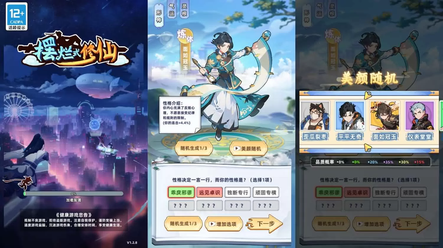 《带着系统玩修仙》Linux手工服务端搭建教程：安卓三网H5游戏一键部署指南-小栈博客