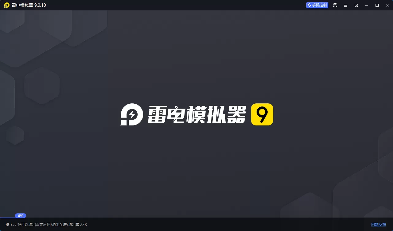 雷电模拟器(64) v9.5.11.0绿色纯净版-小栈博客