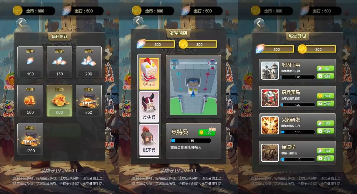 三网H5游戏【英雄守卫战】最新整理Linux手工服务端+安卓-小栈博客