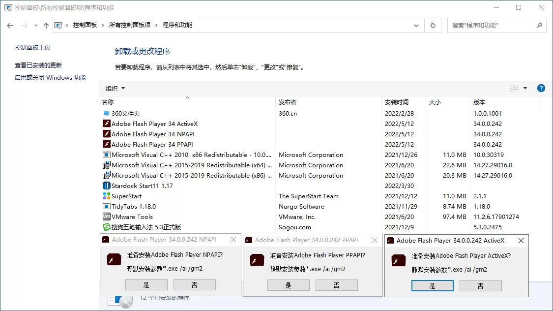 Adobe Flash Player v34.0.0.376 特别版：安全、纯净的Flash插件解决方案-小栈博客