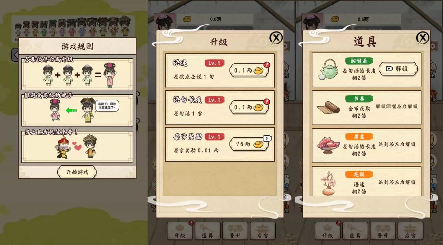 三网H5游戏【给娘娘请安】最新整理Linux手工服务端+安卓