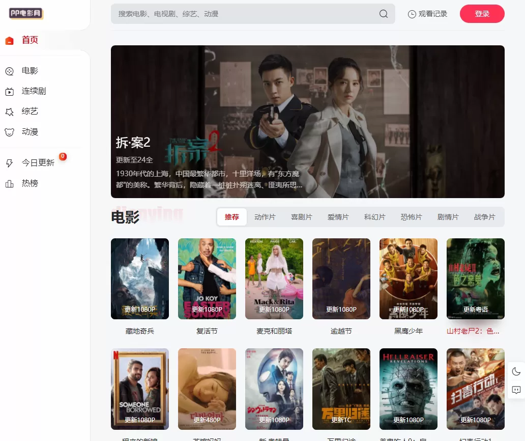 苹果cmsV10 MXone Pro自适应2.0影视视频模板源码 带采集-小栈博客