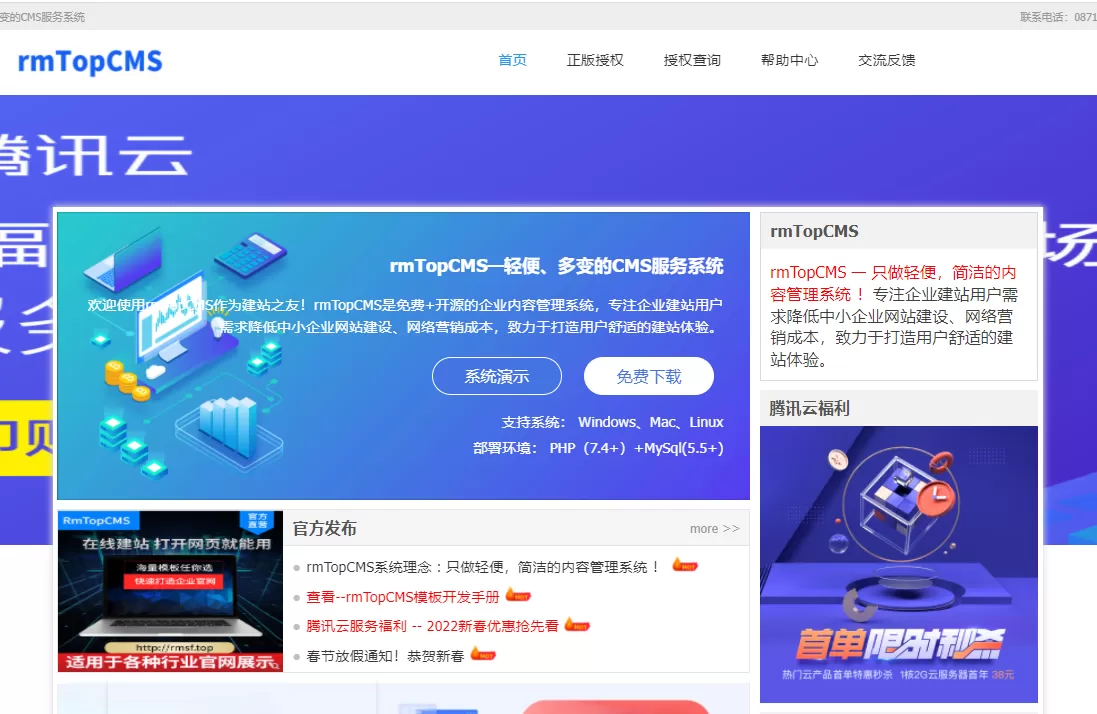 RmTop-CMS企业官网管理系统v2.0：开源免费，助力中小企业快速建站-小栈博客