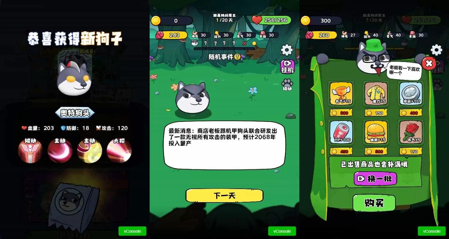 三网H5游戏【最强狗头】最新整理Linux手工服务端+安卓