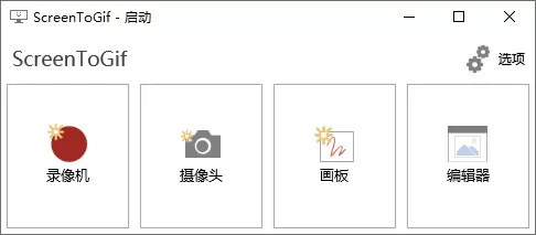 ScreenToGif v2.43.0：开源免费的GIF录制神器，高效压缩不损画质-小栈博客
