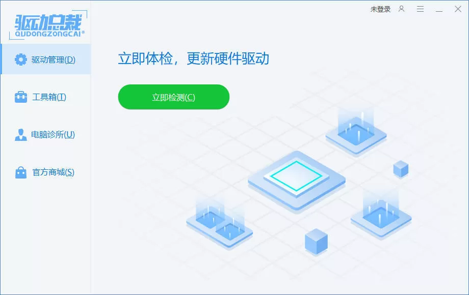 驱动总裁封装版 v2.20.0.8-小栈博客
