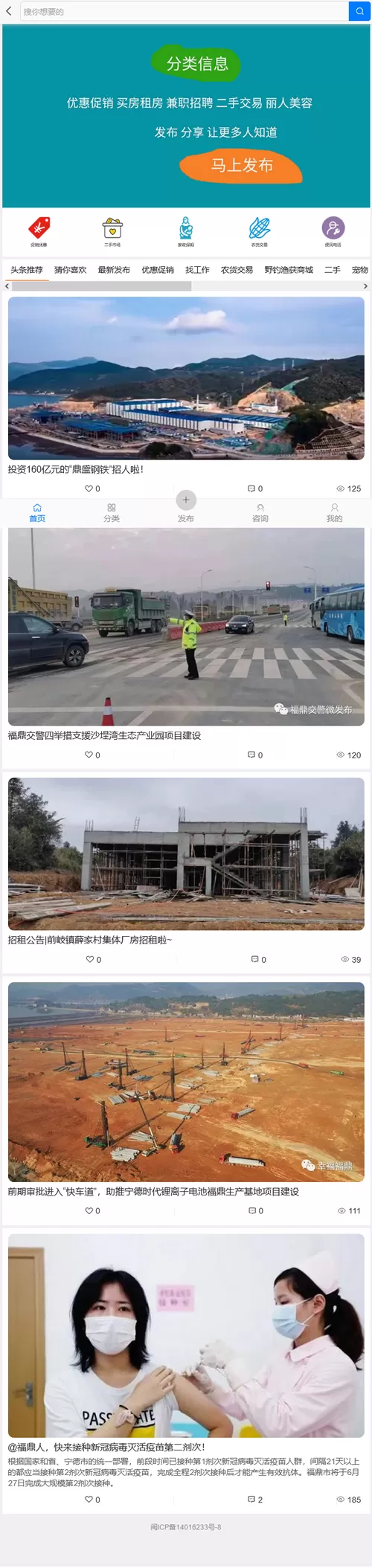 得推分类信息v5.2：功能强大的本地分类信息发布系统，支持微信小程序与APP-小栈博客