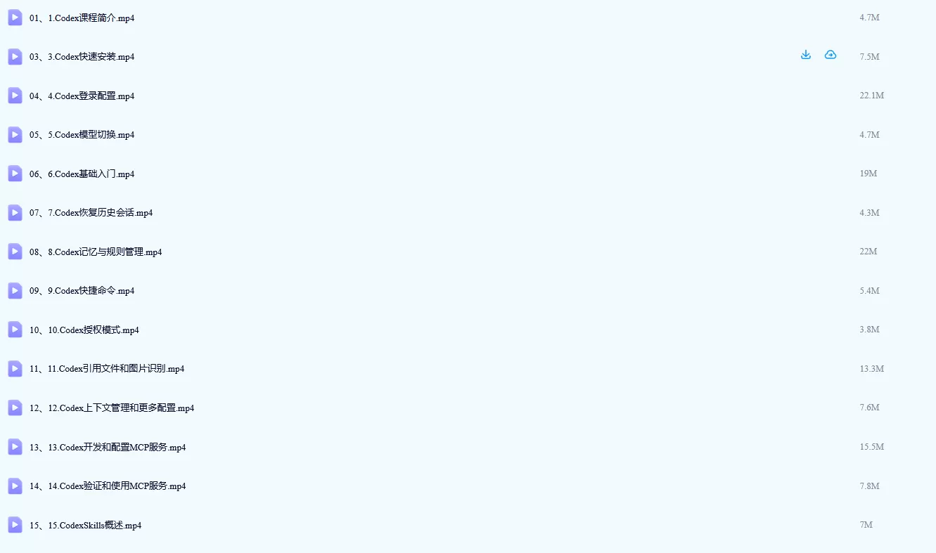 Codex AI编程实战课:从入门到精通,手把手教你构建项目-小栈博客