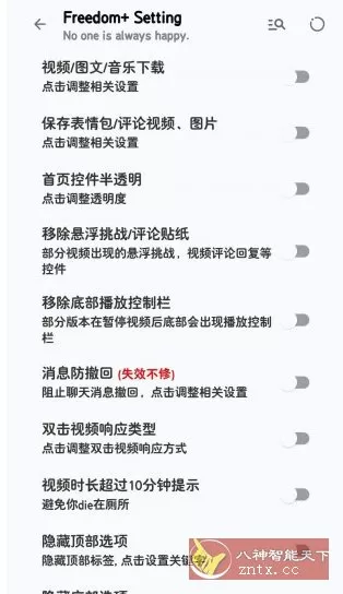 抖音v38.1.0 内置模块版下载安装教程 | 解锁无水印下载、去广告等高级功能-小栈博客