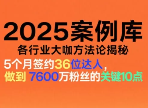波波来了案例库，收录各行业大咖的方法论，各行业大咖方法论揭秘（更新2026年3月）-小栈博客