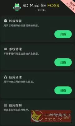 SD Maid SE (SD女佣SE) v1.6.5-rc0 高级版:安卓清理优化利器,彻底释放手机空间-小栈博客