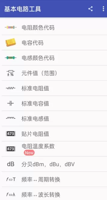 电子工具包6.0.36高级版：电子工程师与学生的必备免费工具-小栈博客