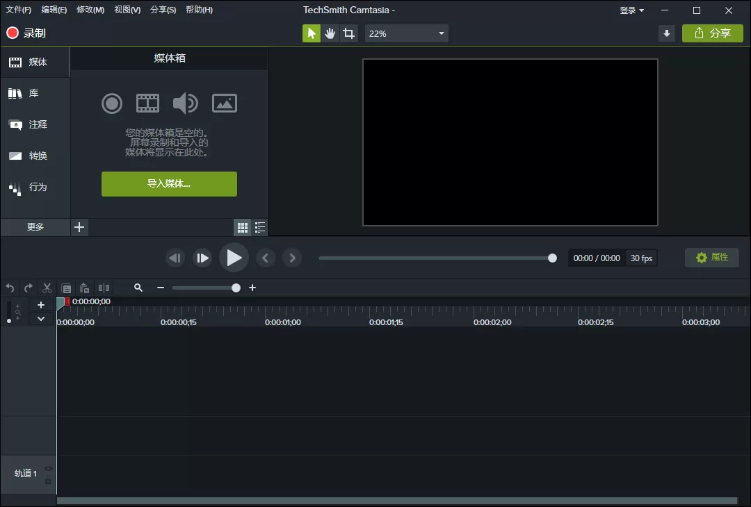 TechSmith Camtasia 26.1.2.16723高级版-小栈博客