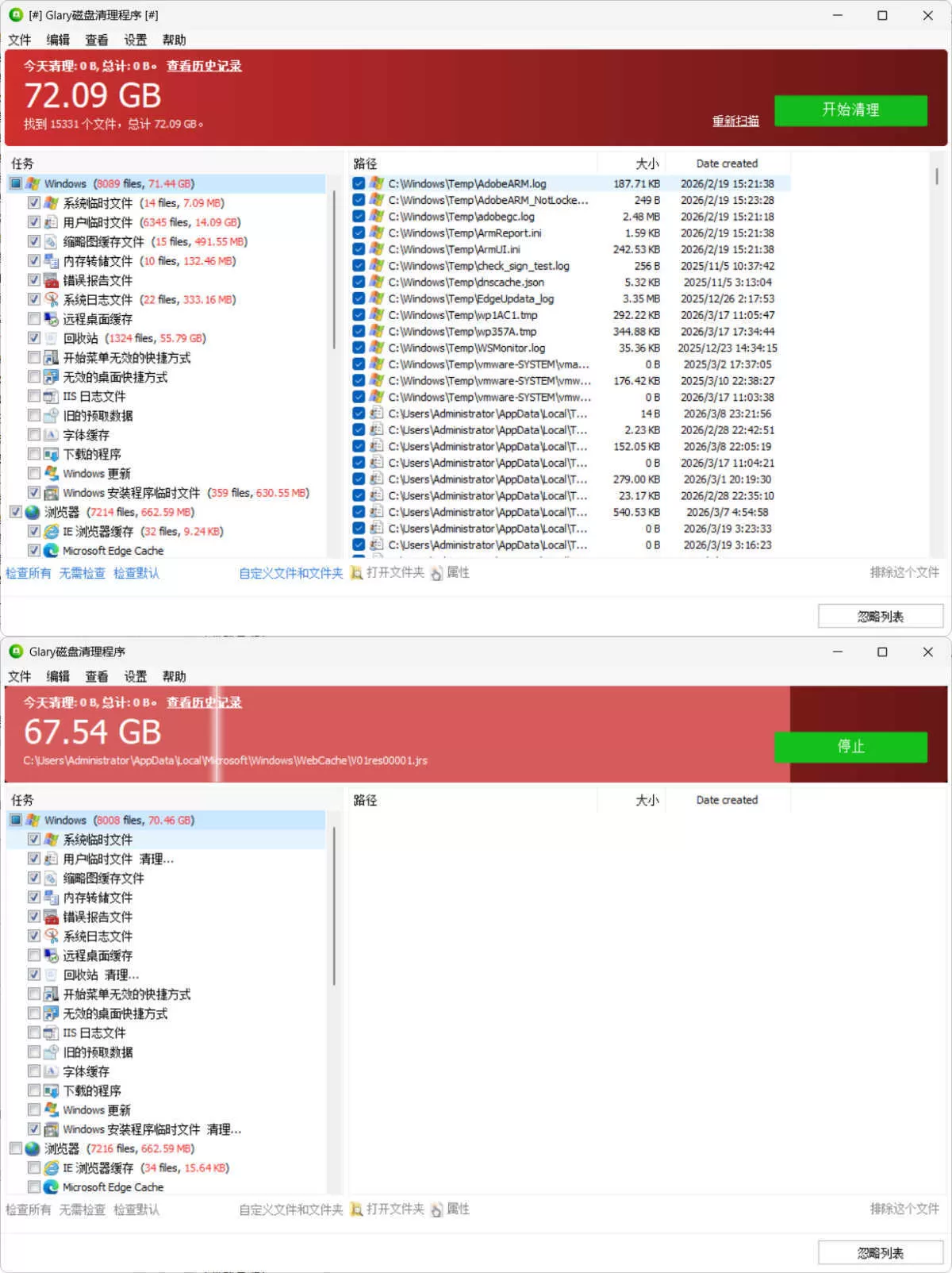 磁盘清理Glary Disk Cleaner v6.0.1.43绿色版 磁盘清理Glary Disk Cleaner v6.0.1.43绿色版