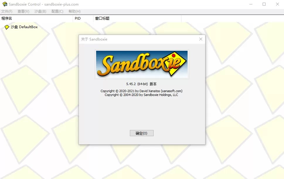 Sandboxie v5.72.3正式版