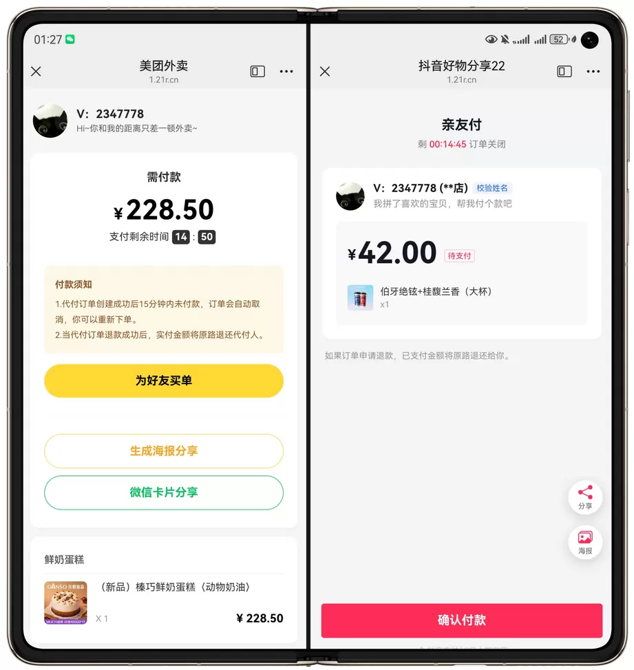 最新版H5十四合一代付系统源码 最新版H5十四合一代付系统源码
