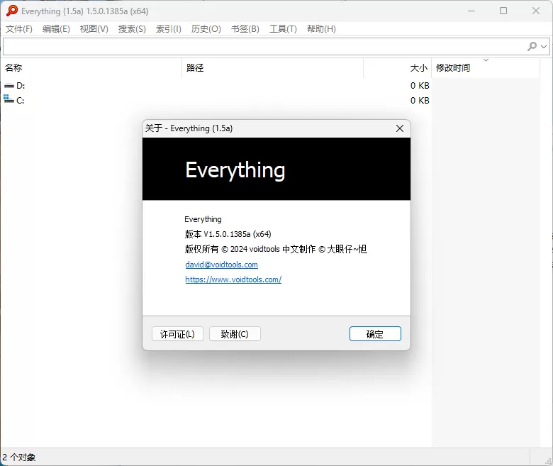 Everything 1.5.0.1407 最新汉化版下载 | 极速文件搜索工具-小栈博客