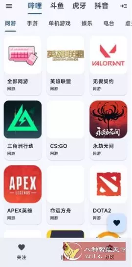 纯粹直播 v2.0.16清爽版★整合7大直播平台-小栈博客