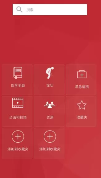 默沙东诊疗手册3.3-小栈博客